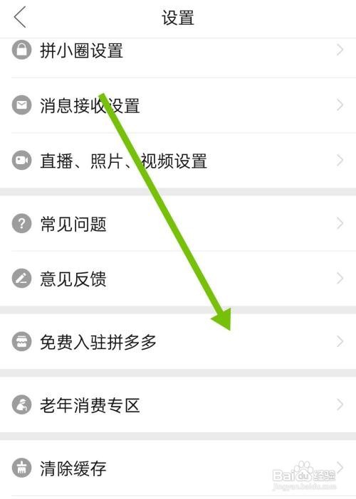 多多买菜合作商加盟怎么弄