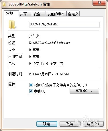 如何隐藏电脑中的文件夹