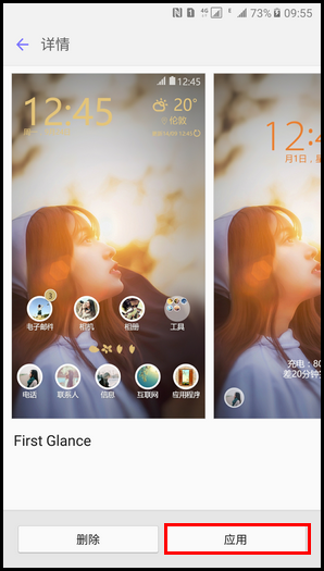 Samsung Galaxy C5 SM-C5000(6.0.1)如何更改主题?