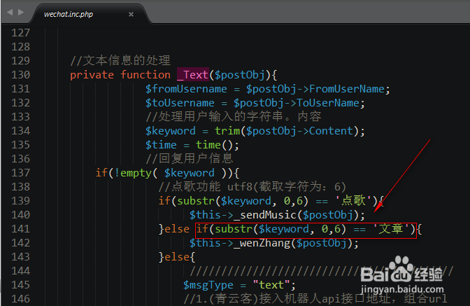 微信公众号基于tp框架同步网站文章