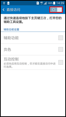Samsung GALAXY GRAND Max如何开启直接访问功能?(G7200)
