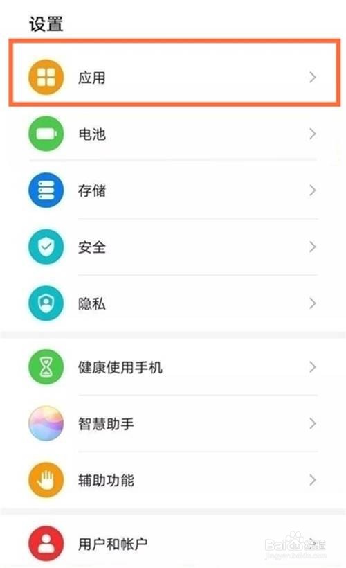 华为nova8怎么关闭手机游戏震动功能