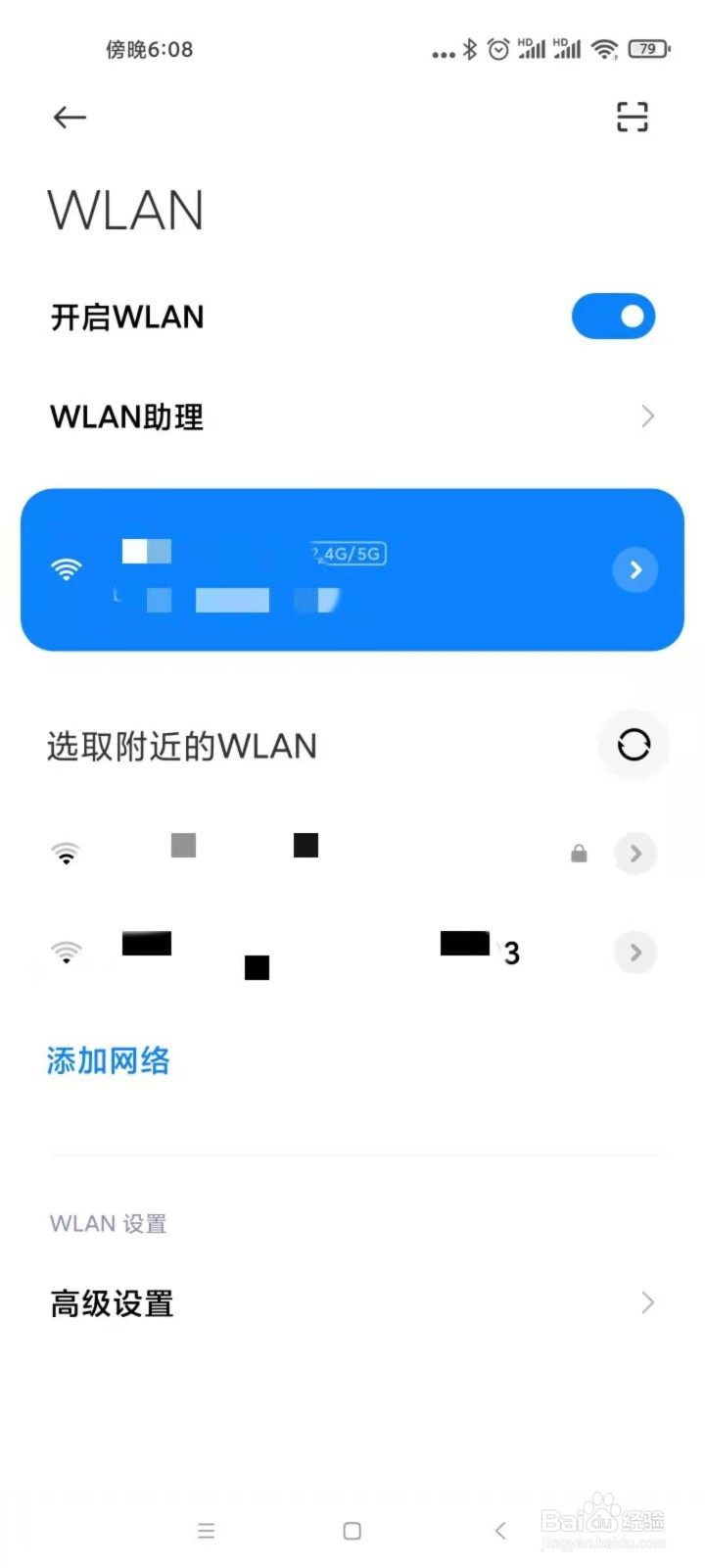 手机连接wifi显示网络拒绝接入