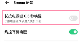 opporeno7语音助手怎么唤醒