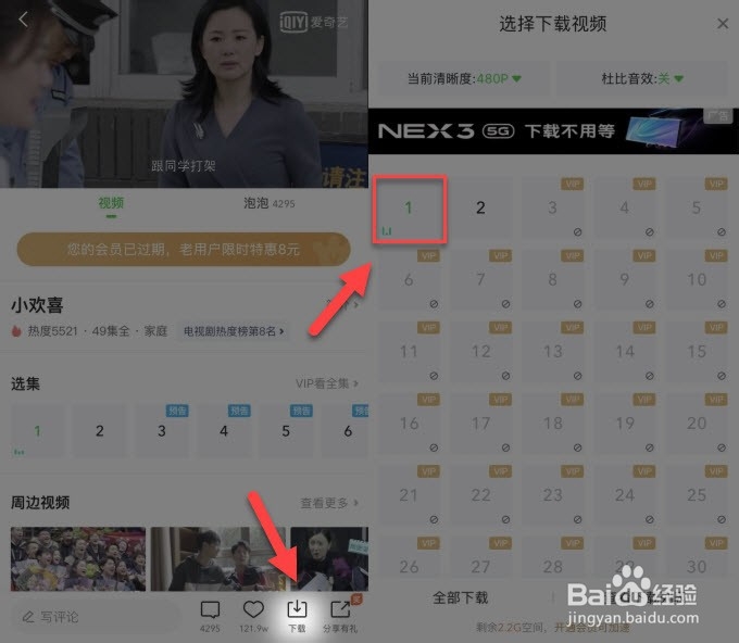 手机爱奇艺缓存、下载的视频在哪里