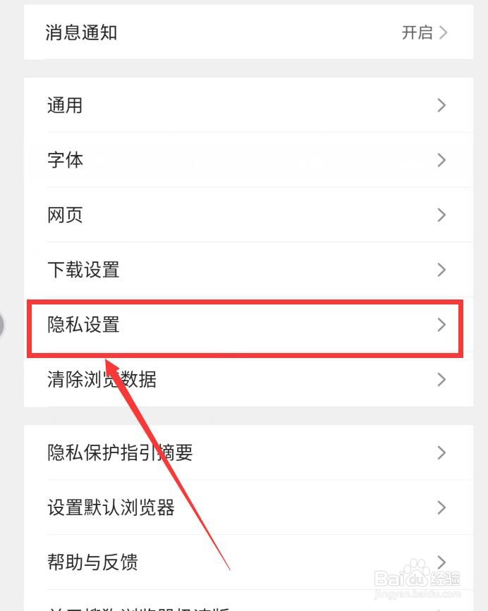 搜狗浏览器极速版APP如何添加广告兴趣标签