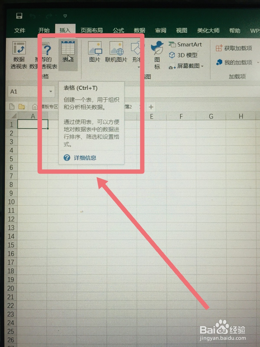 excel常用快捷键