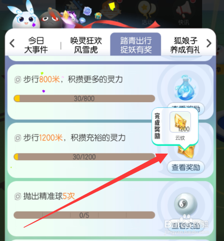 一起来捉妖如何获得云纹,云纹不够怎么办