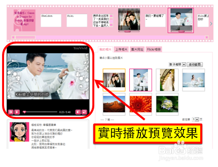 婚礼视频制作教程-自己上网动手做