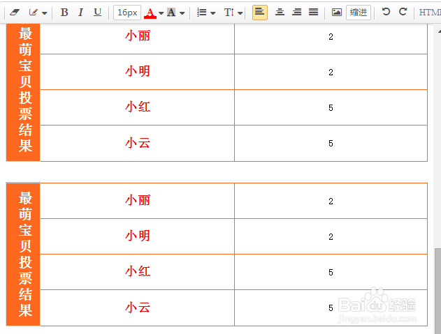 如何在微信编辑器中完成表格制作