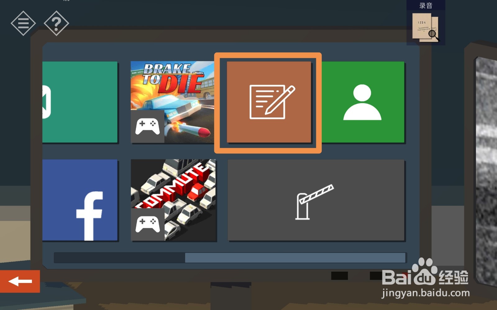 Tiny Room序章道闸控制台打开方法。