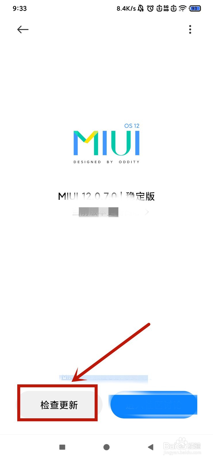 手机系统在哪里更新