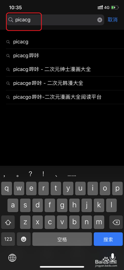 ios端怎么下picacg