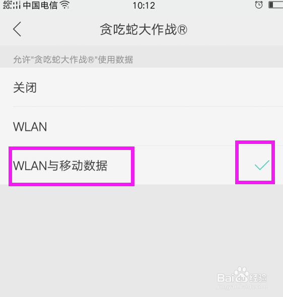 如何才可以避免手机消耗太大流量扣话费