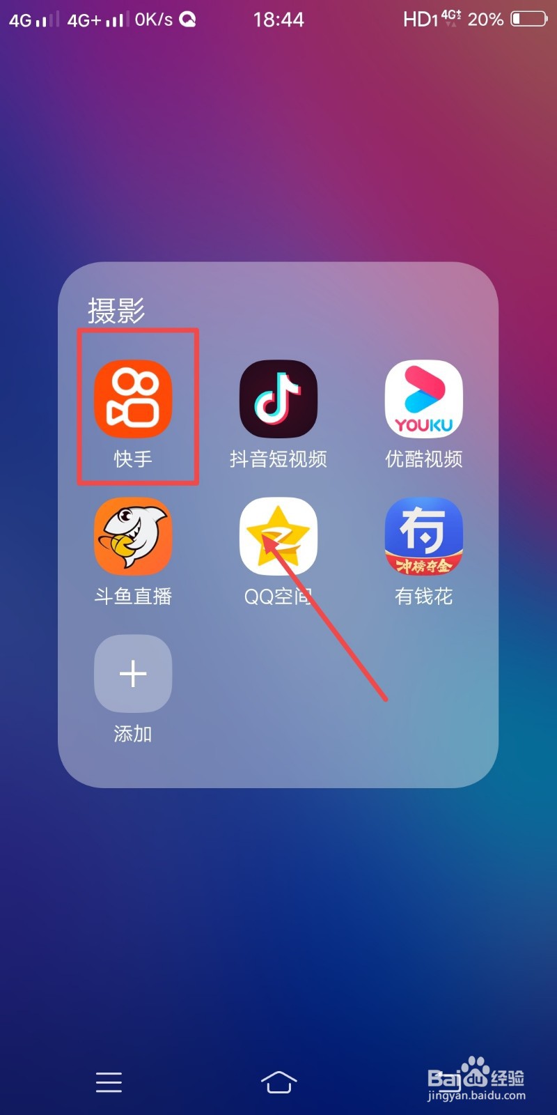 快手如何关闭隐藏位置信息