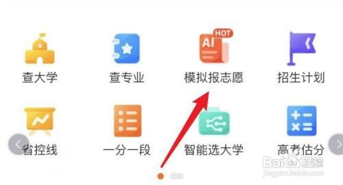 高三怎么报考志愿