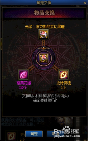 DNF希洛克怎么毕业