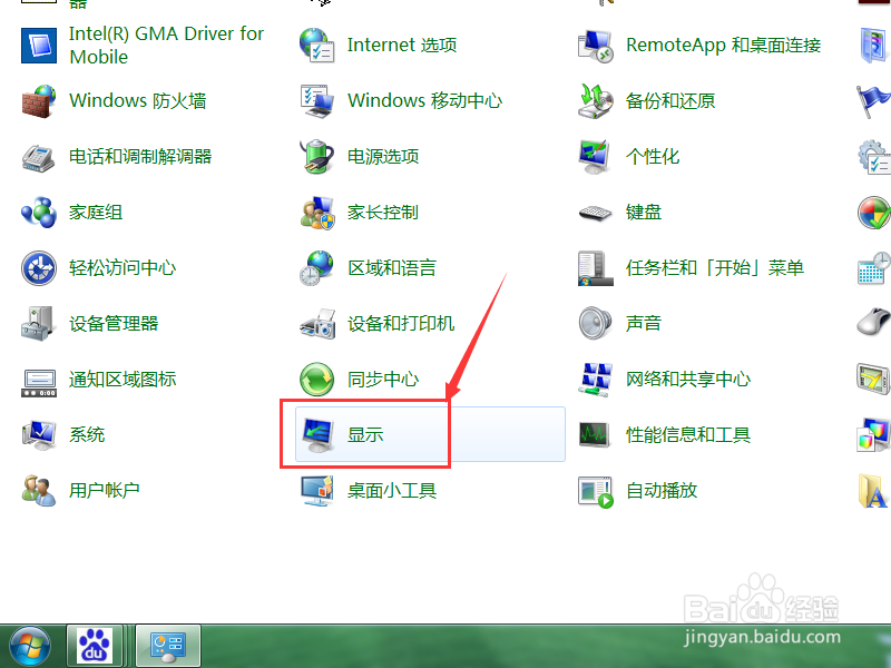 Win7系统电脑怎么调节屏幕的分辨率