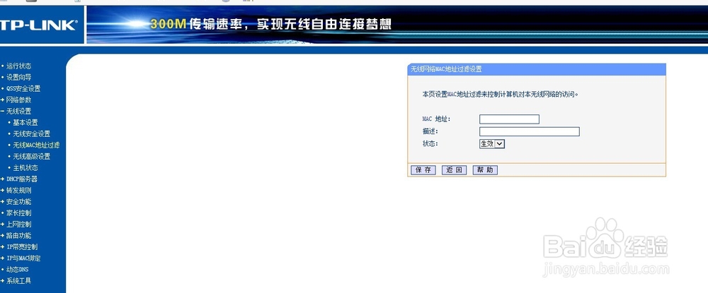 加强无线网络安全——确保WiFi安全