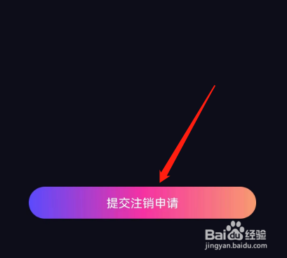安卓版CP滴滴如何提交注销申请？