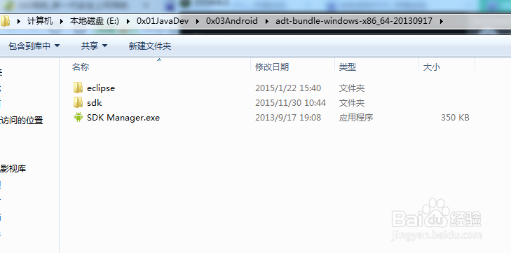 Android学习之建立Android项目