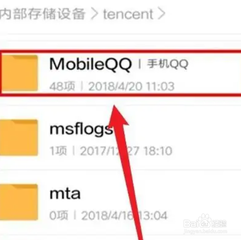 我们怎么导出QQ聊天记录