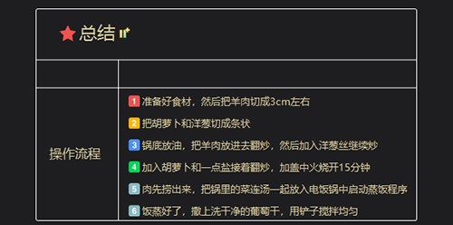 羊肉抓饭怎么做