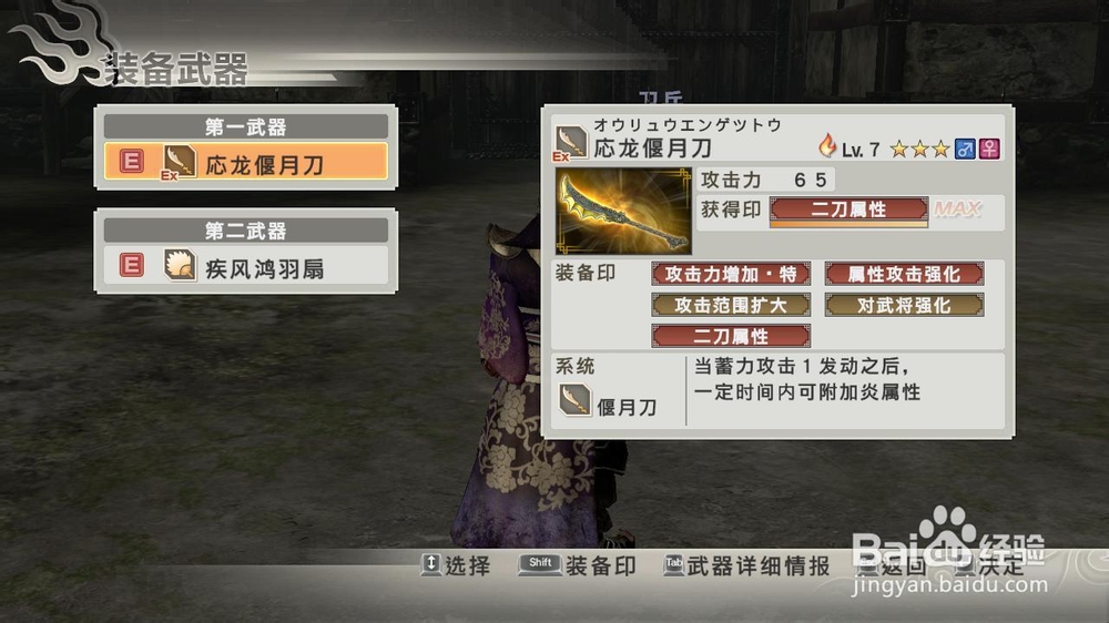 真三国无双6袁家讨伐战修罗难度密武拿法