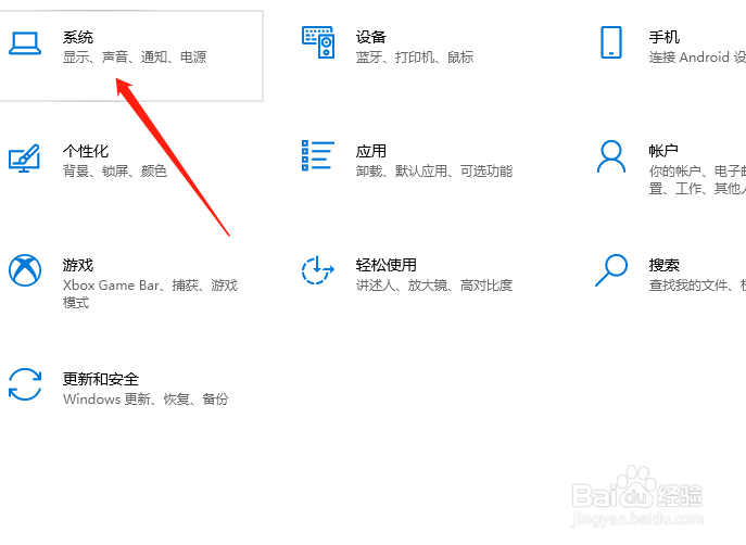 win10怎么开启就近共享