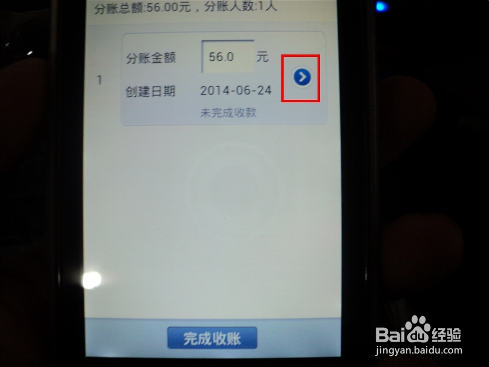 怎样用手机去查询银行卡余额和收款
