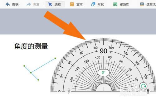 白板8软件中怎样测量图形角度