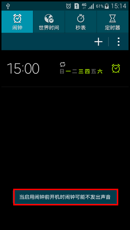 Samsung GALAXY MEGA2如何设置关机闹钟?(G7508Q)