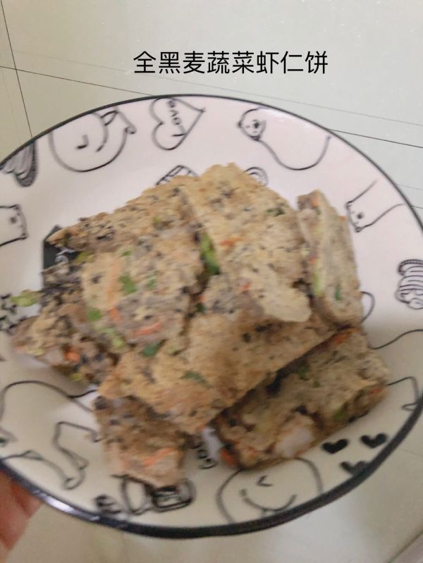 全黑麦虾仁时蔬饼