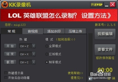 LOL游戏视频制作过程