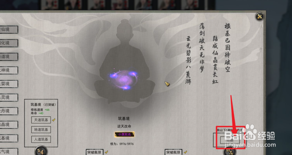 结晶丹怎么练