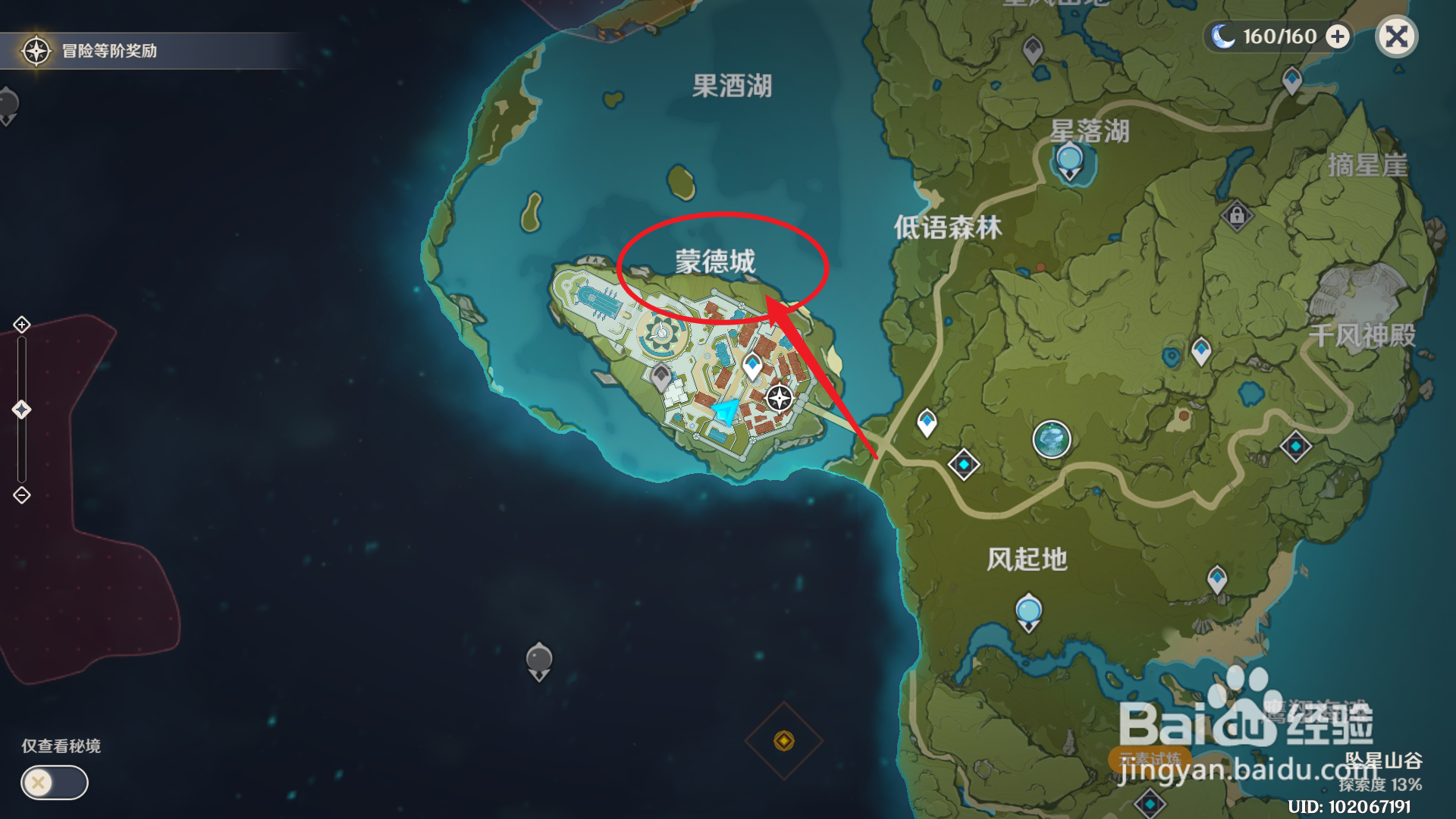原神阿卡狄遗迹之谜凯亚在哪里