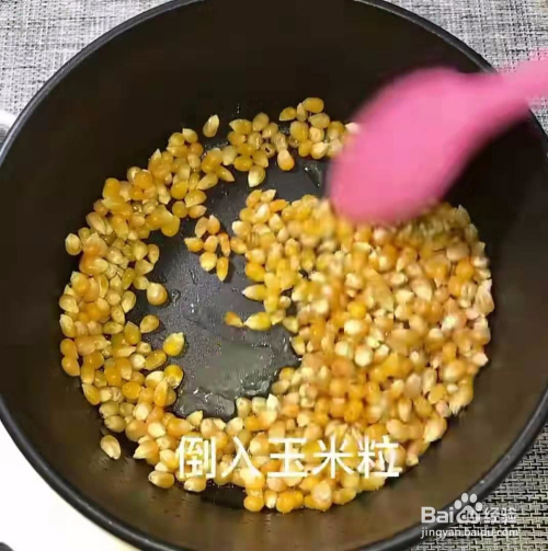 怎麼做爆米花