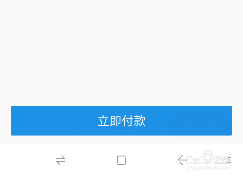双十一红包怎么用?
