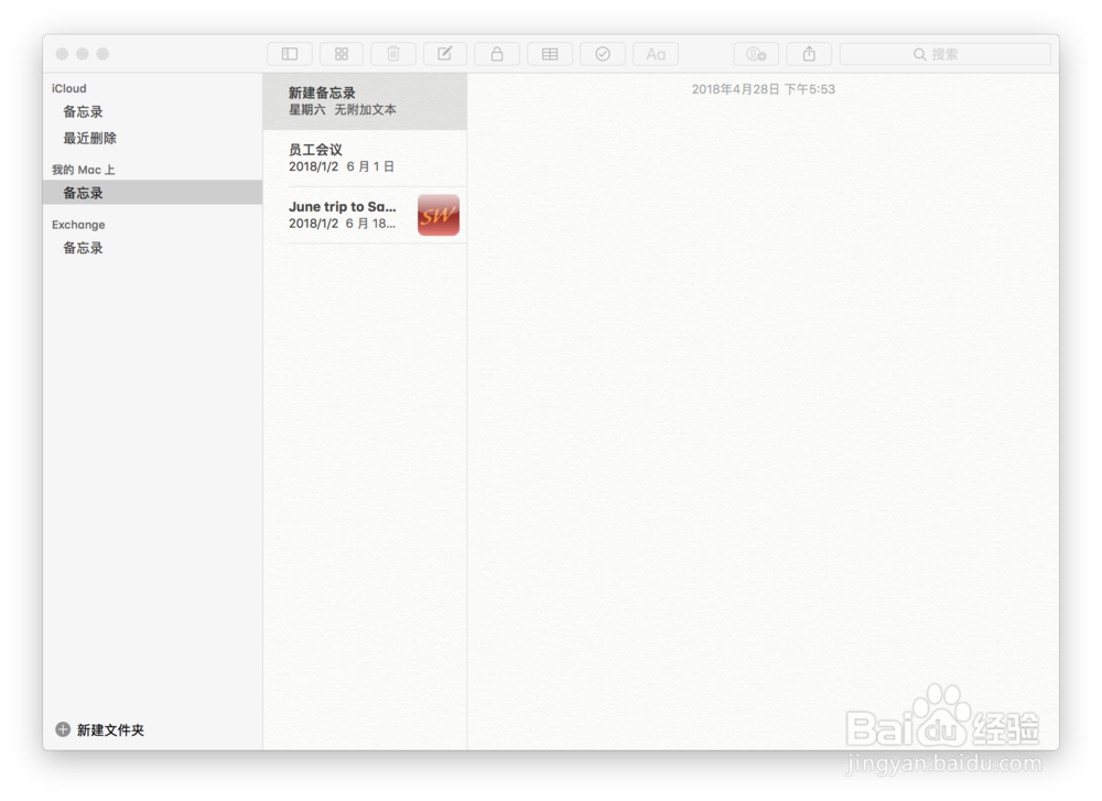 苹果电脑如何截屏