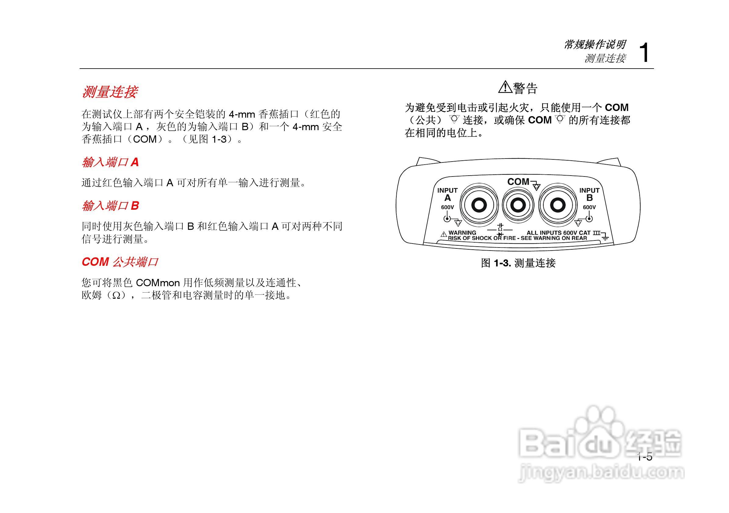 F125示波表说明书:[3]