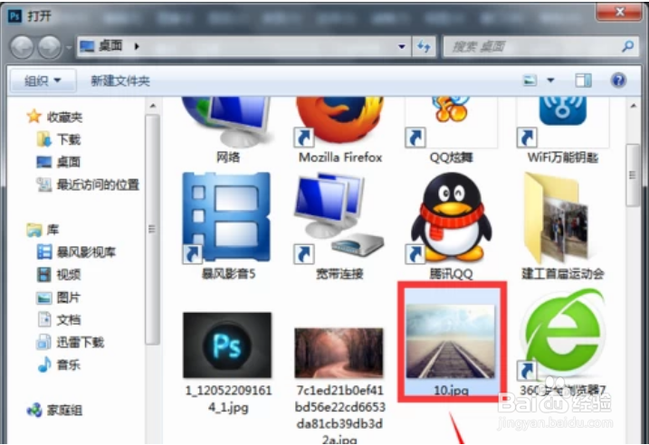ps中怎么把两张图融合