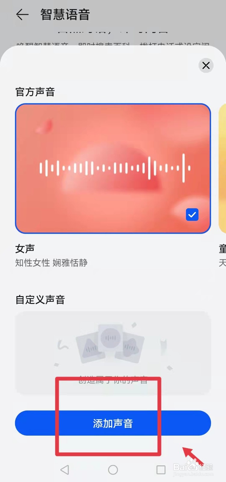 华为nova8se怎么唤醒小艺