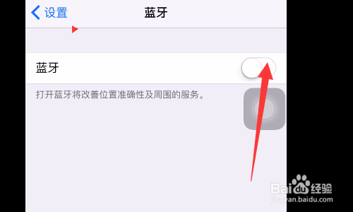 老福克斯如何连接蓝牙