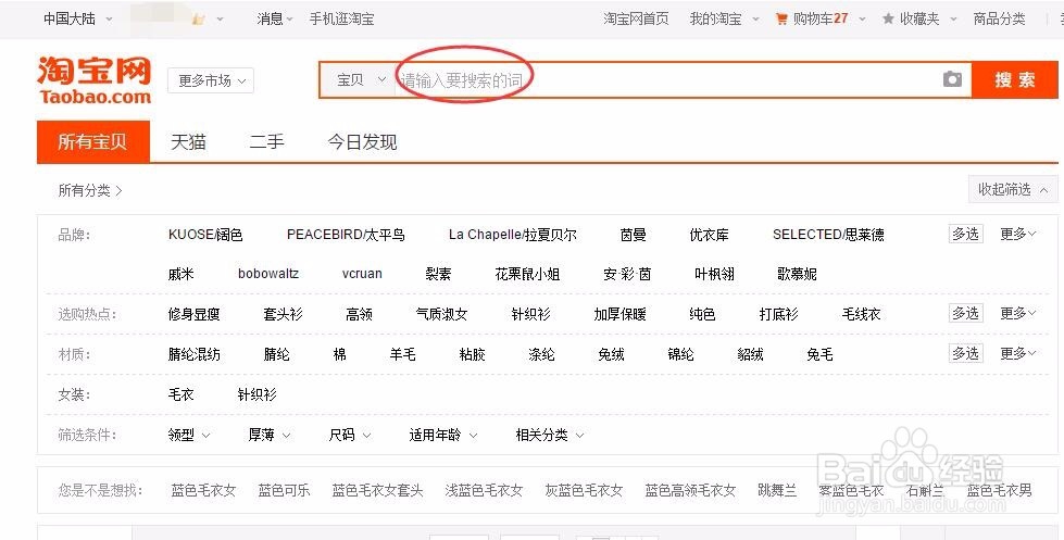 怎么举报淘宝卖家