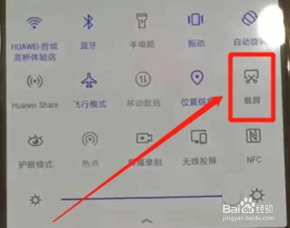 华为p30 pro怎么截屏