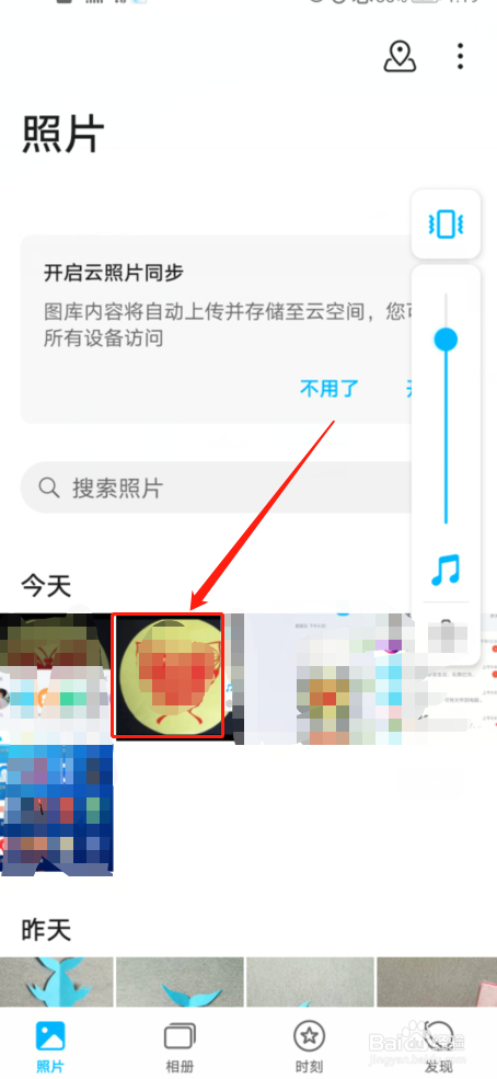 手机qq发送给好友图片如何保存到相册?