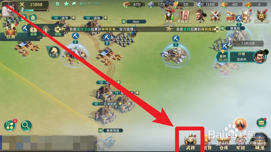 卧龙吟2手游重置武将等级与职业