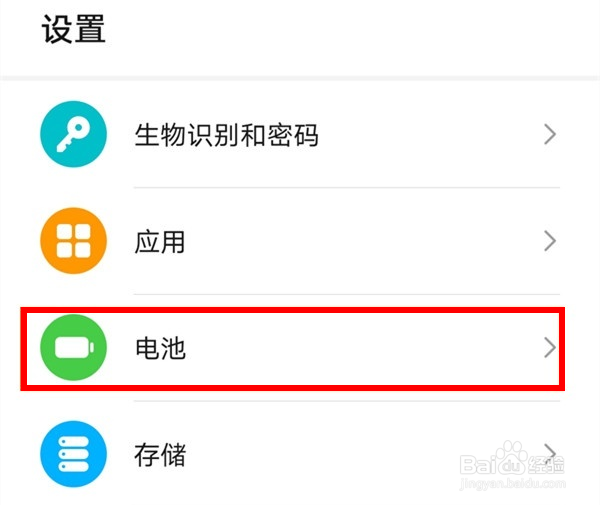 荣耀x10max怎么开启性能模式