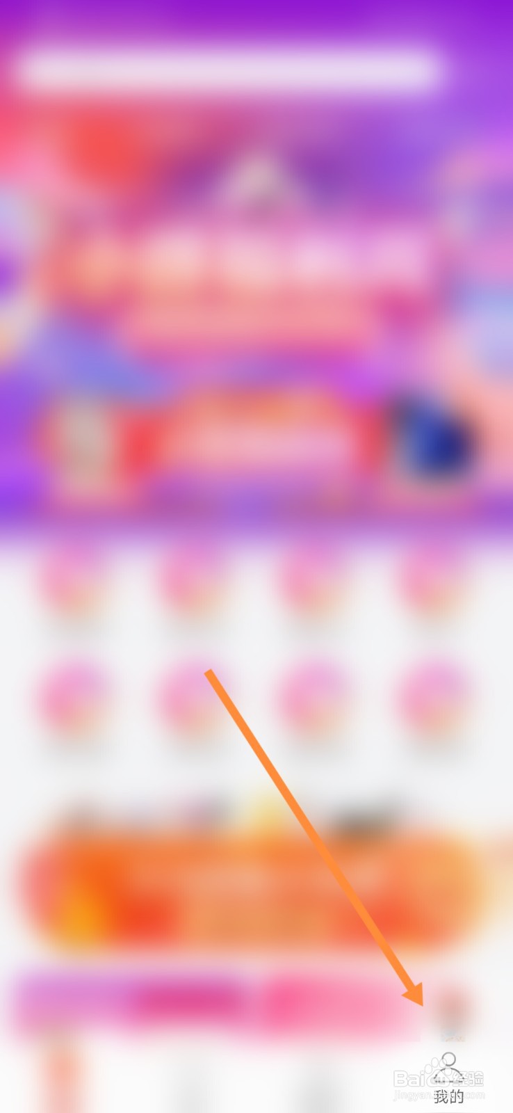 羊小咩APP软件如何开启座驾进场动画功能