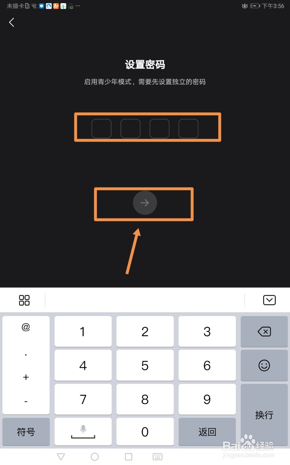 全民小视频如何开启青少年模式